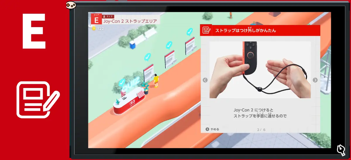 Joy-Con 2 ストラップのひみつクイズ 1