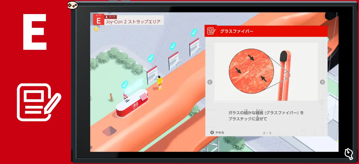 Joy-Con 2 ストラップのひみつクイズ 2