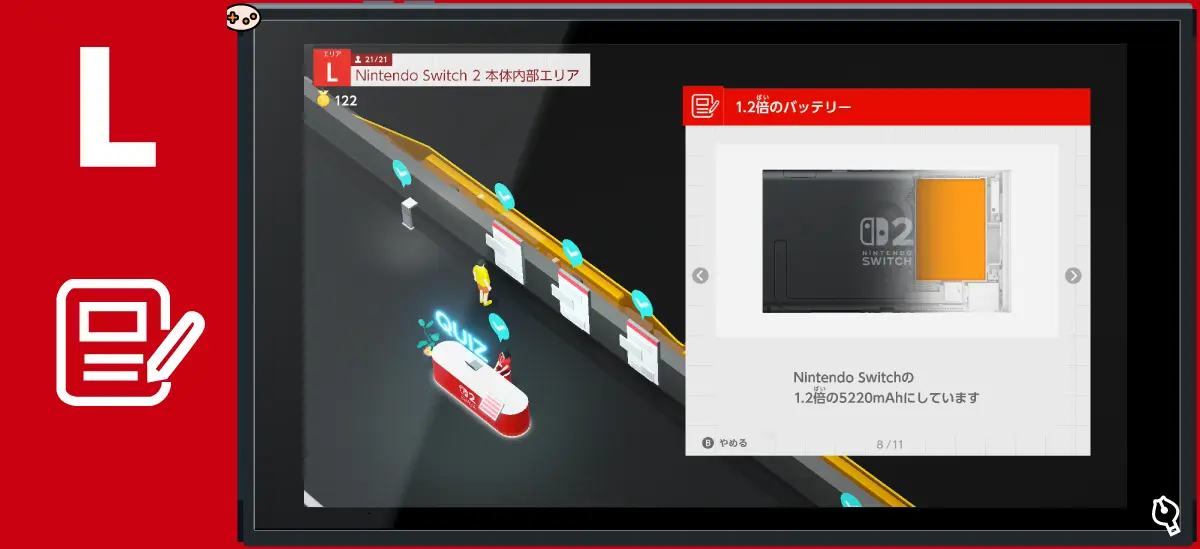 バッテリーのひみつクイズ