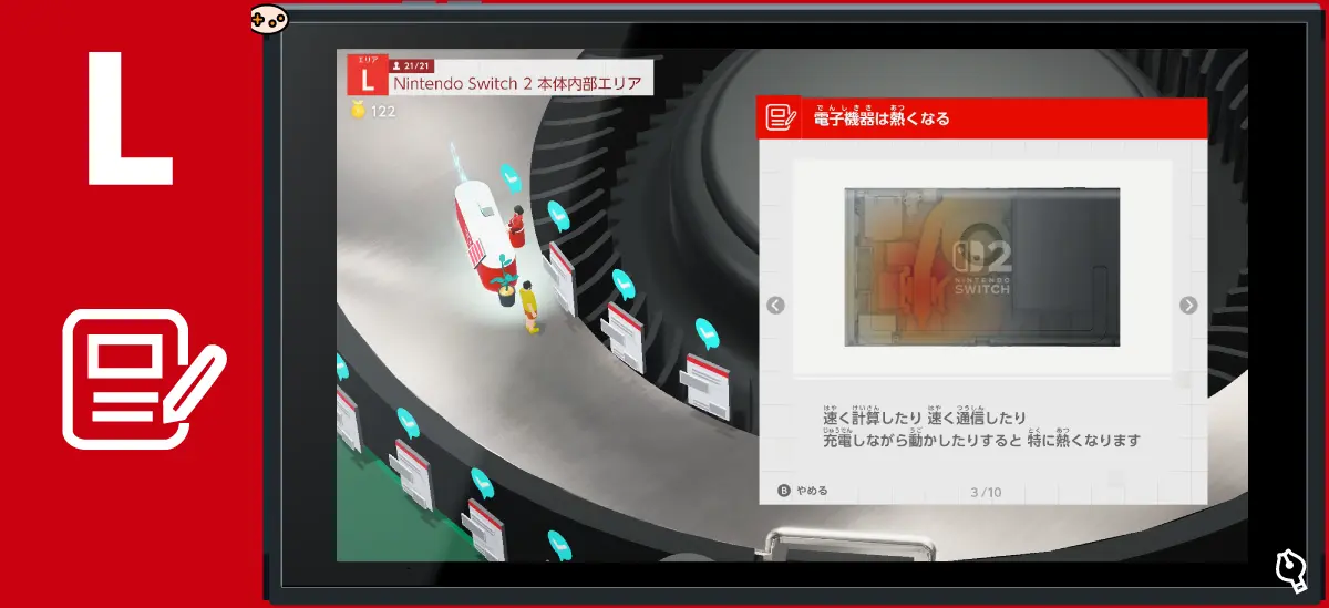 放熱のひみつクイズ 1