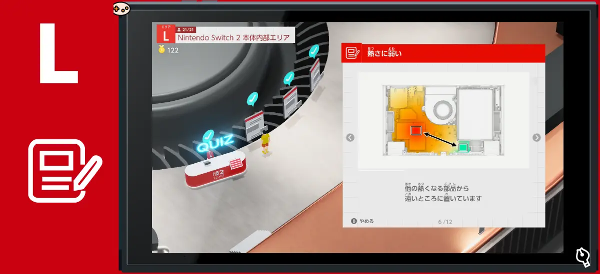放熱のひみつクイズ 2