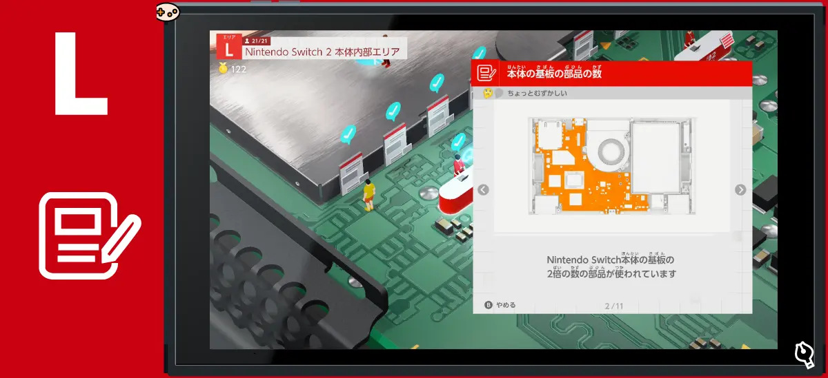 Nintendo Switch 2 本体のひみつクイズ 1