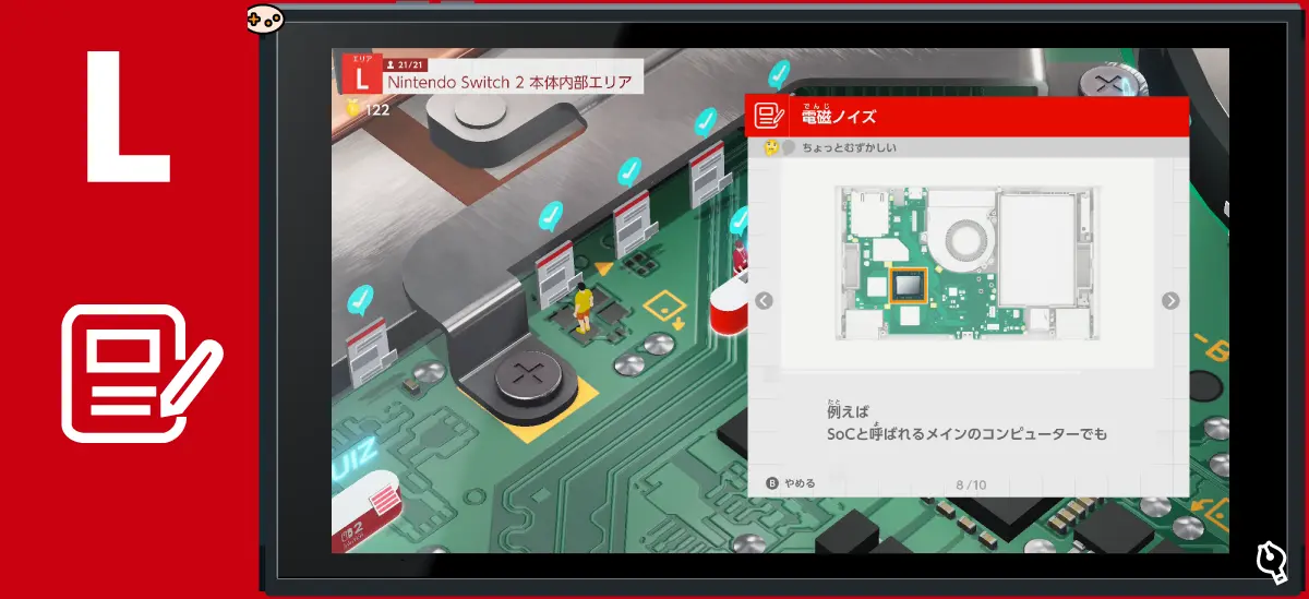 Nintendo Switch 2 本体のひみつクイズ 2