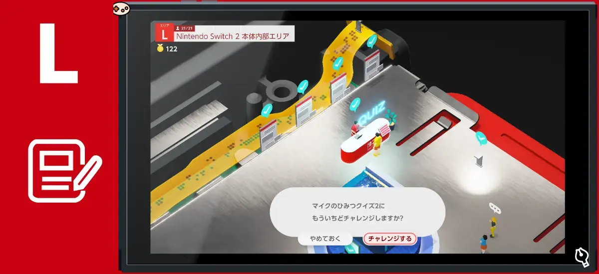 Nintendo Switch 2 本体内部のひみつ