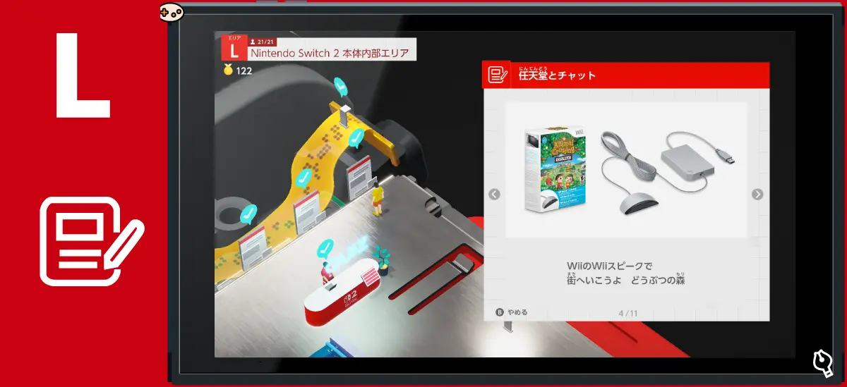 マイクのひみつクイズ 2