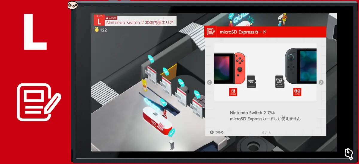 microSD Expressカードのひみつクイズ