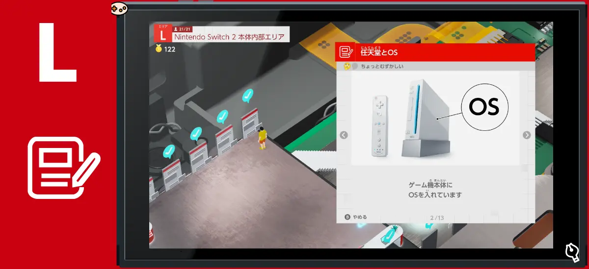 OSのひみつクイズ