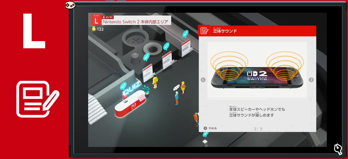 スピーカーのひみつクイズ2
