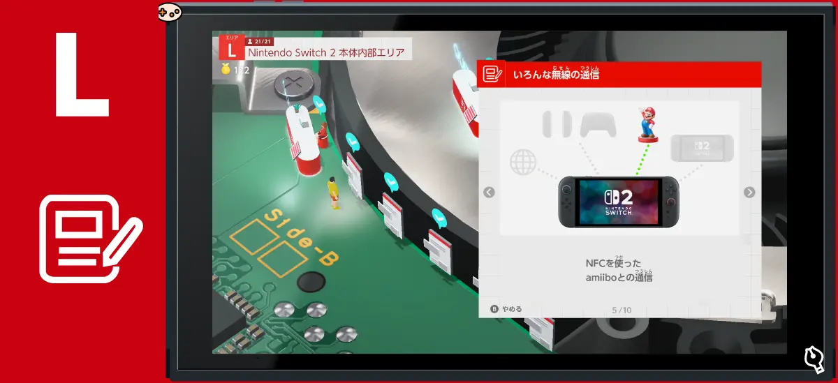 無線のひみつクイズ