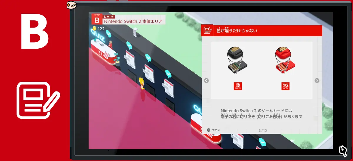 ゲームカードのひみつクイズ