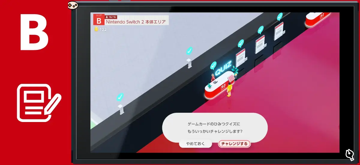 Nintendo Switch 2 本体のひみつ