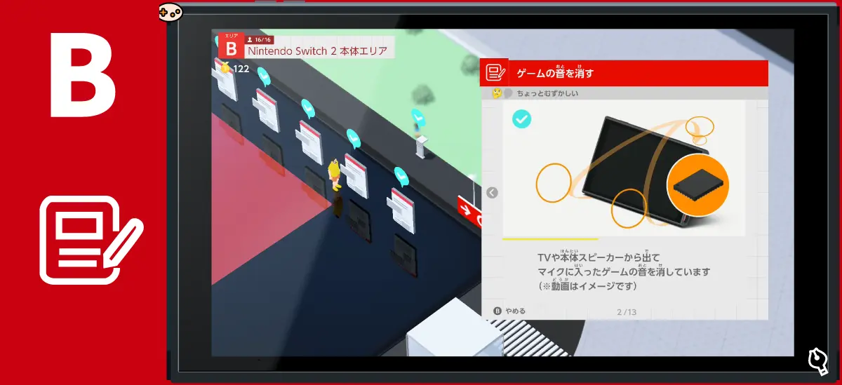 マイクのひみつクイズ 1