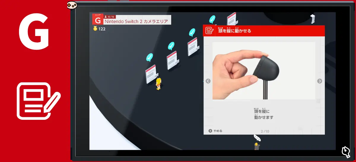 Nintendo Switch 2 カメラのひみつクイズ 2