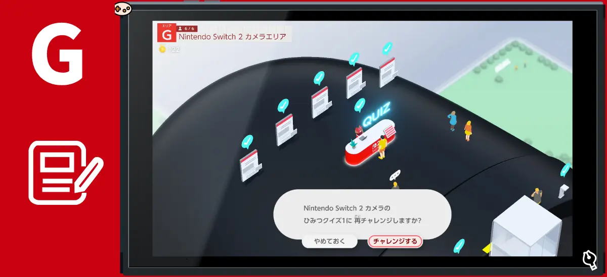 Nintendo Switch 2 カメラのひみつ