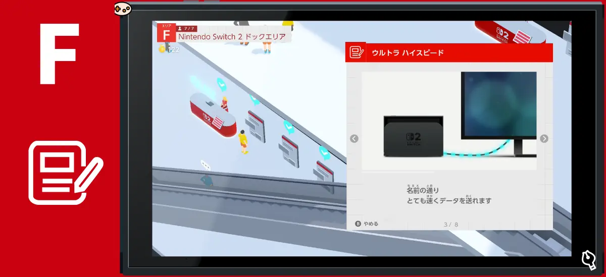 TV出力のひみつクイズ 1