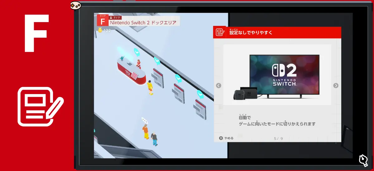 TV出力のひみつクイズ 2