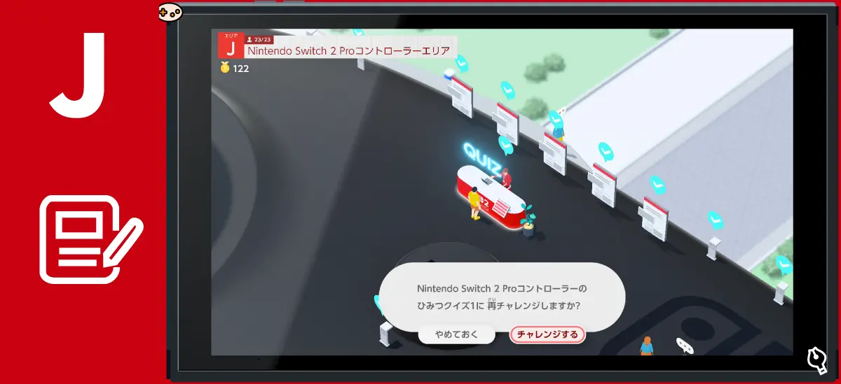 Nintendo Switch 2 Proコントローラーのひみつ