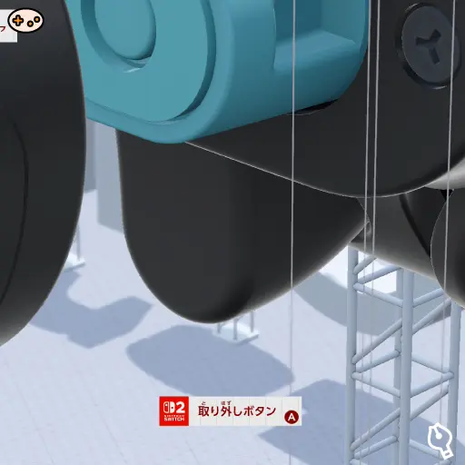 取り外しボタンの位置