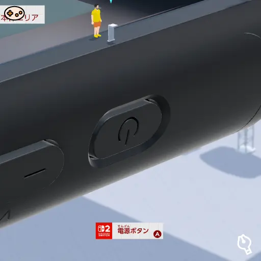 電源ボタンの位置