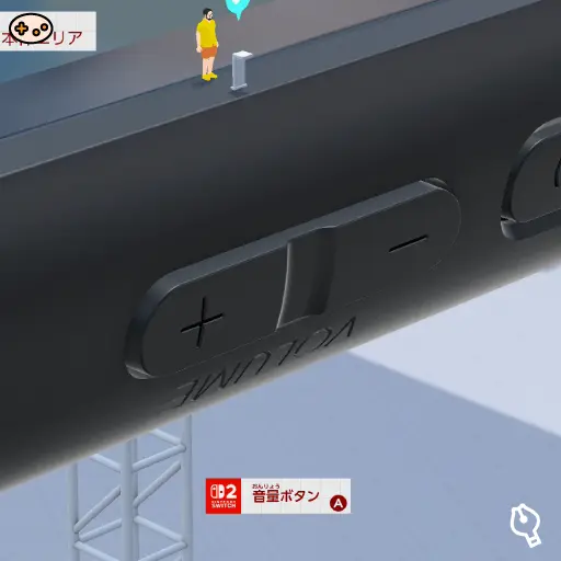 音量ボタンの位置
