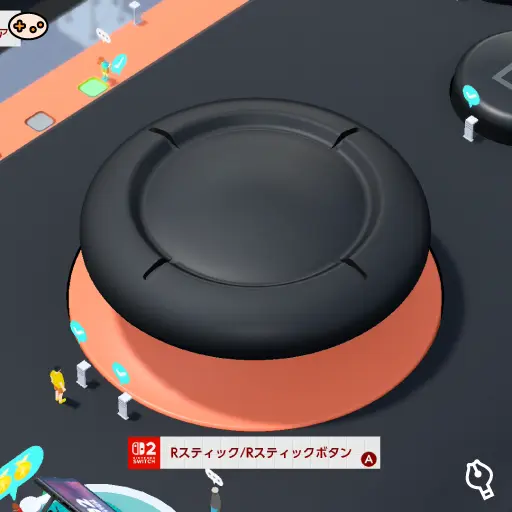 Rスティックの位置
