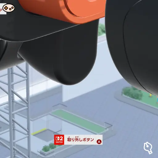 取り外しボタンの位置