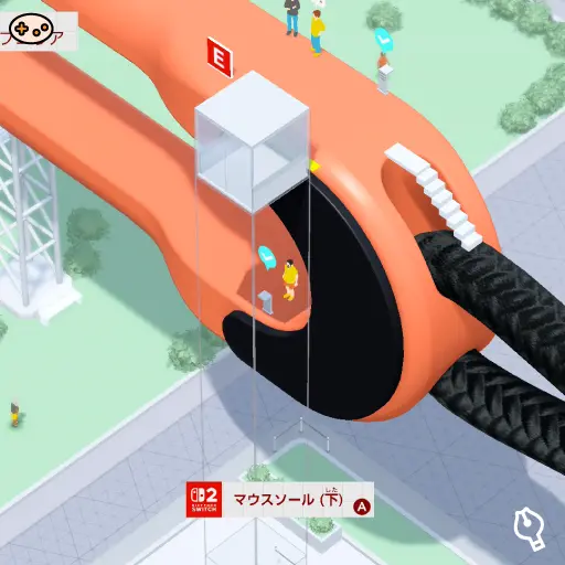 マウスソール(下)の位置