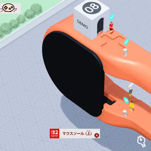 マウスソール(上)の位置