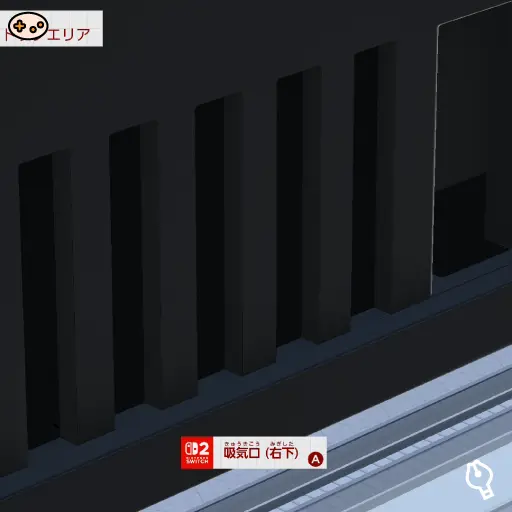 吸気口（右下）の位置