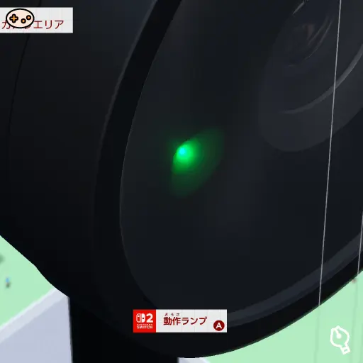 動作ランプの位置