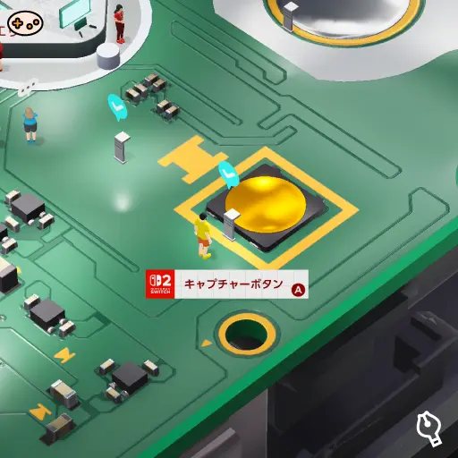 キャプチャーボタン