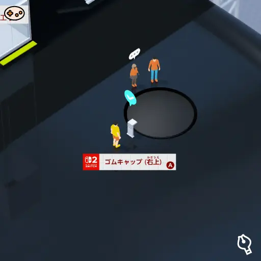 ゴムキャップ(右上)の位置