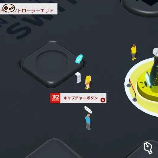 キャプチャーボタンの位置