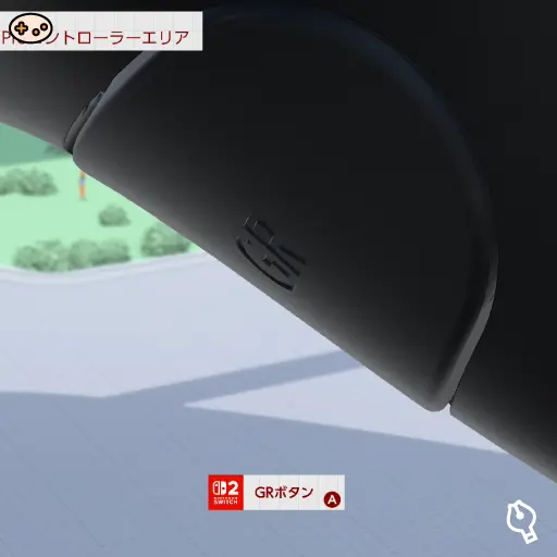 GRボタンの位置