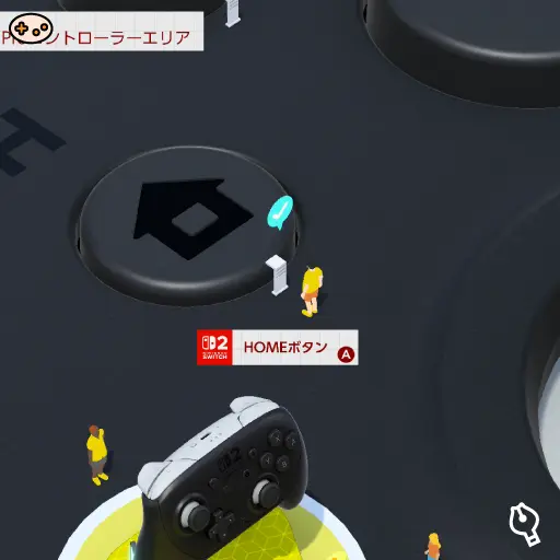 HOMEボタンの位置