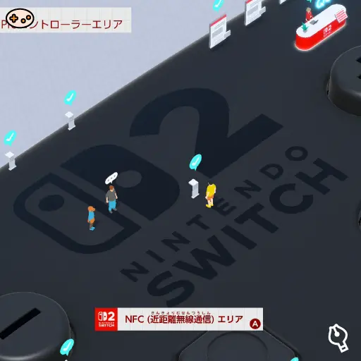 NFCエリアの位置
