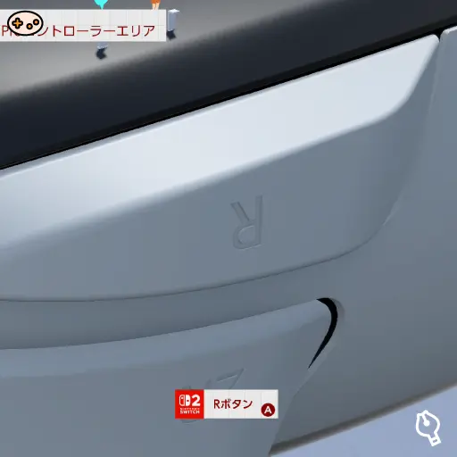 Rボタンの位置