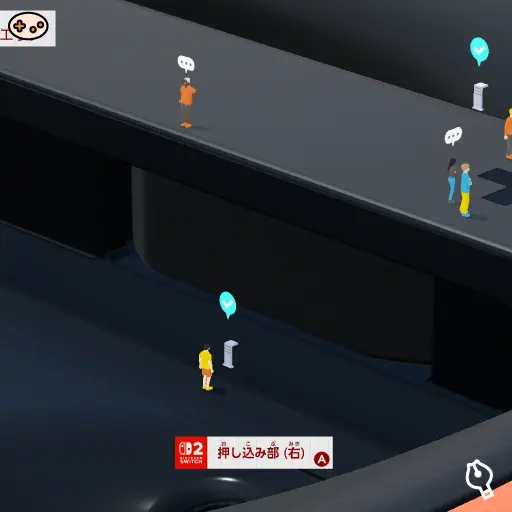 押し込み部(右)の位置
