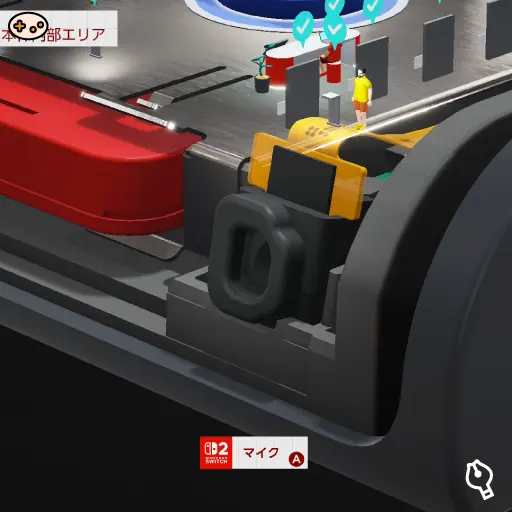 マイクの位置