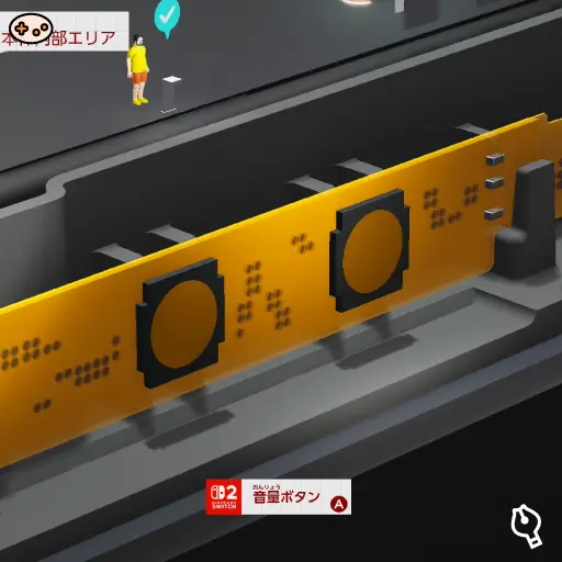 音量ボタンの位置