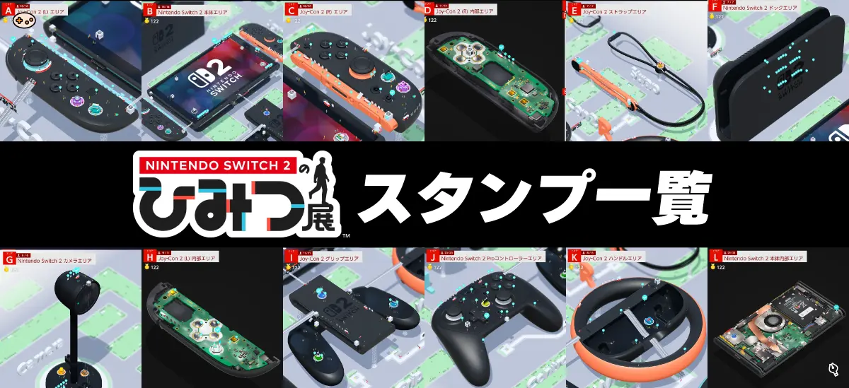 スタンプ一覧