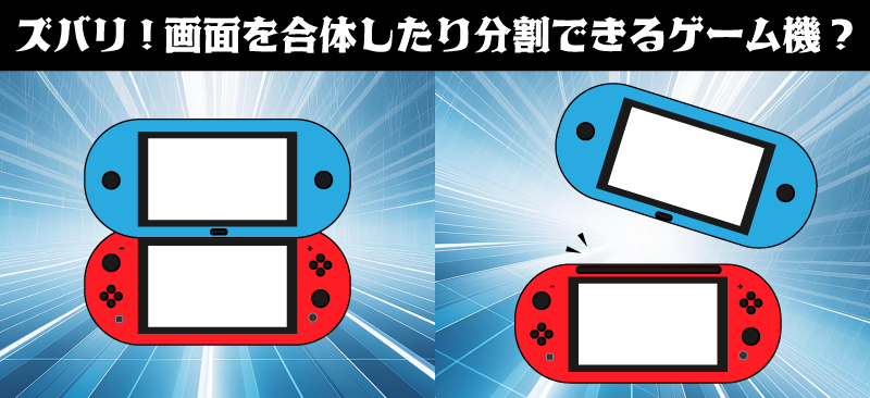 Nintendo Switch 本体画面チラつき Nintendo Switch 画面がにじむ症状も即日修理対応OK！ | スマ