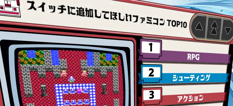 ファミコンソフトのイメージ