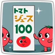 オレンジジュースの4コマ漫画