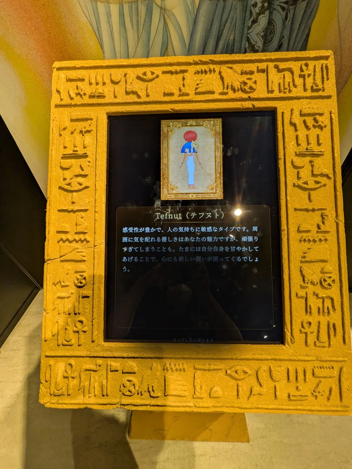 「連載50周年記念『王家の紋章』原画展」に置かれた、アイシスのエジプト神占い