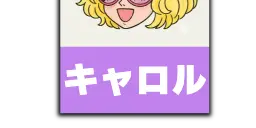 人物名