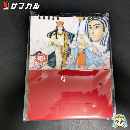 50周年カウントダウン卓上カレンダー2026の写真