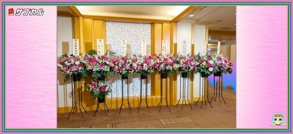 王家の紋章50周年カウントダウン記念パーティーに贈呈されたフラワースタンド