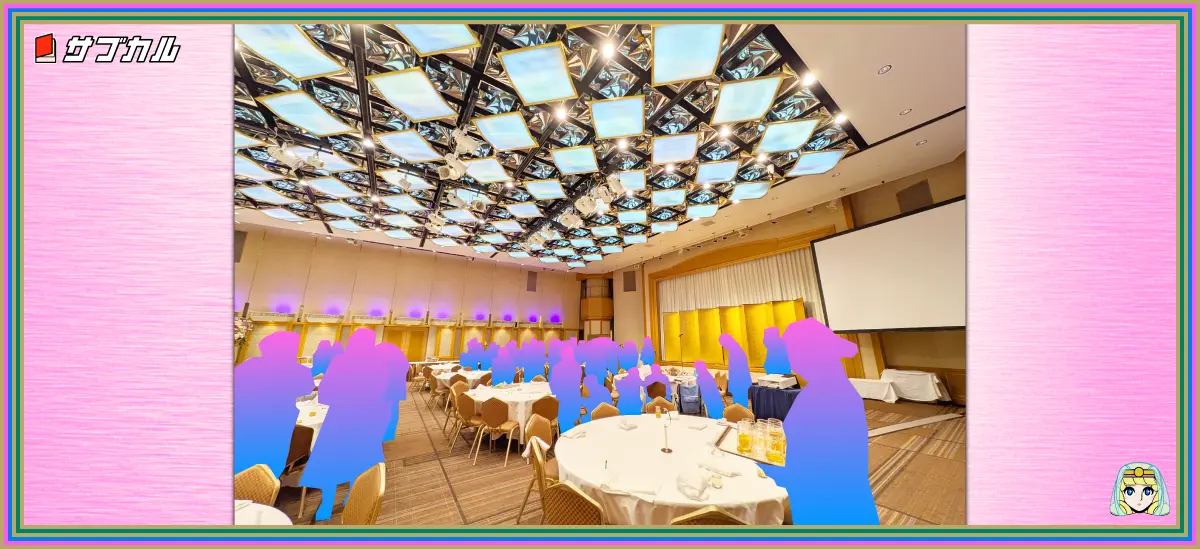 王家の紋章50周年カウントダウン記念パーティー会場全体の様子（閉会後）