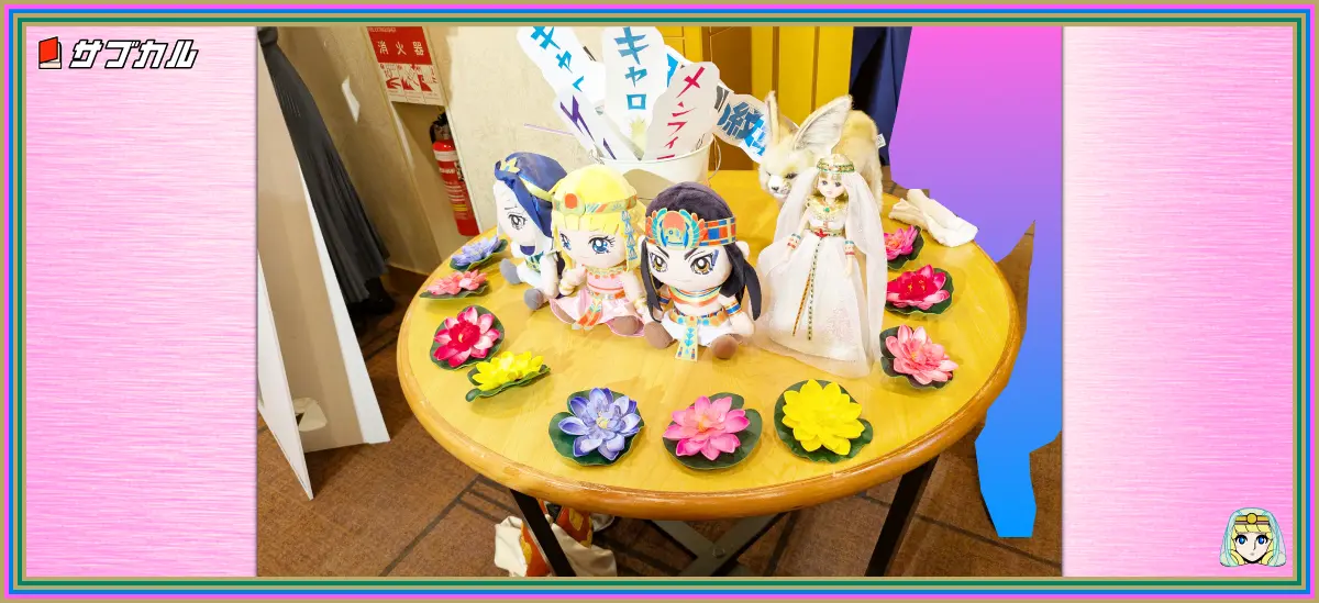 王家の紋章50周年カウントダウン記念パーティーのフォトスポット用アイテム